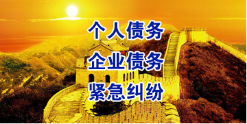 鼎湖要账公司